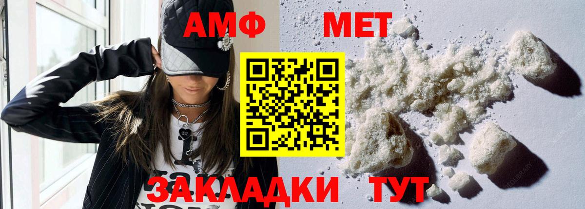Amphetamine 97%  Вход с VPN  Лысьва 