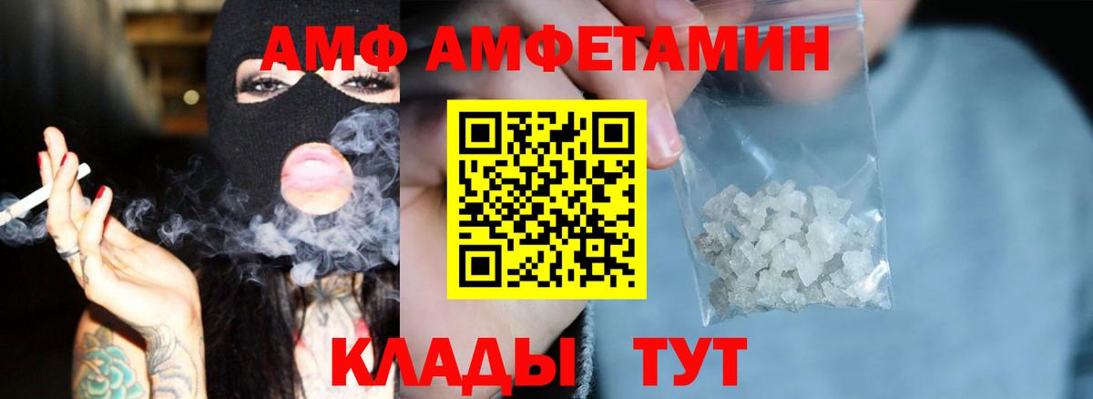 АМФЕТАМИН 98% Лысьва