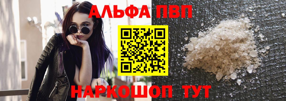 наркотики  Вход с VPN  A-PVP СК  Лысьва  APVP VHQ  Alpha-PVP СК 