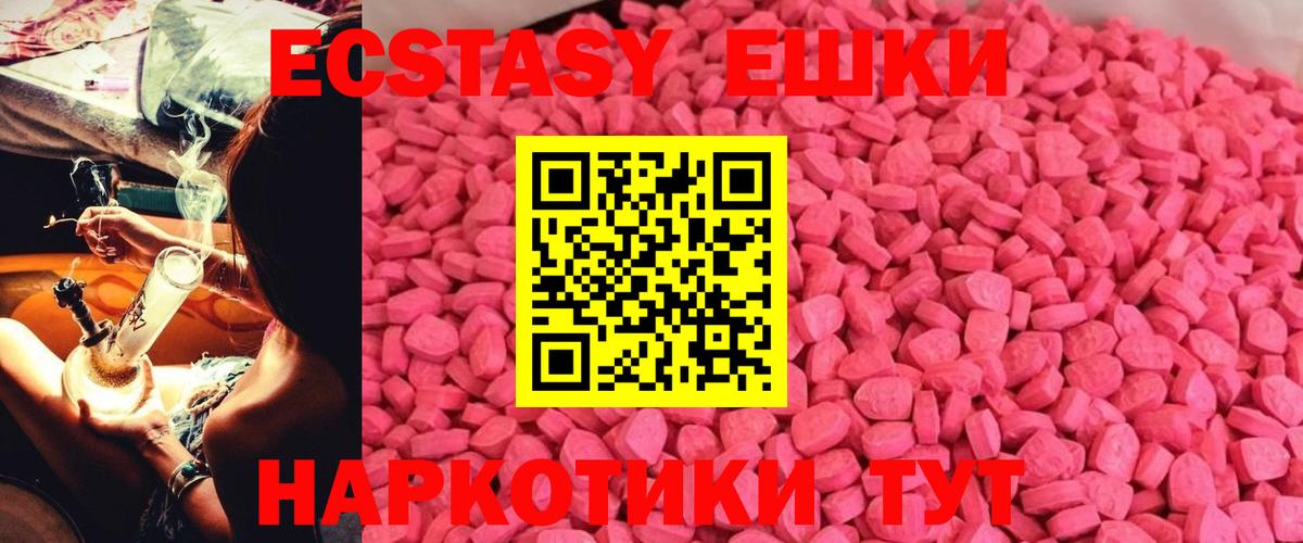 Ecstasy 250 мг Лысьва