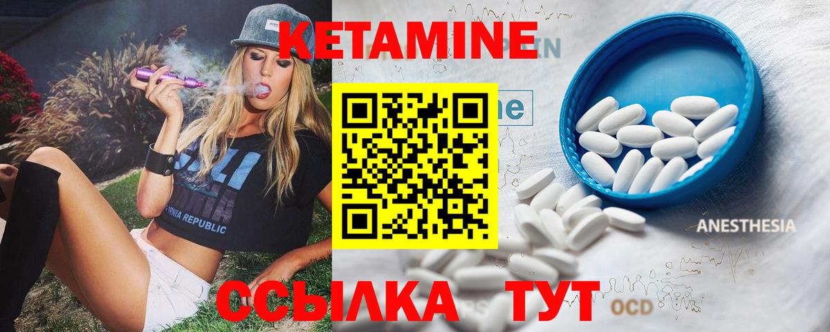 КЕТАМИН ketamine Лысьва