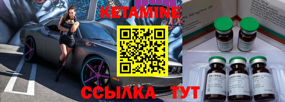 Кетамин ketamine  Вход с VPN  Лысьва  КЕТАМИН VHQ 