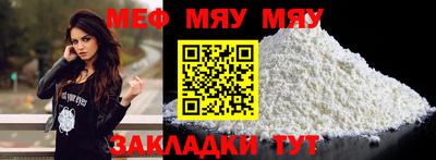 мефедрон мука Изобильный