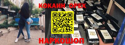 кокаин Ипатово