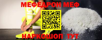 мефедрон мука Изобильный