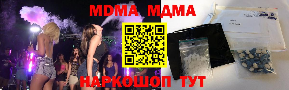MDMA crystal  MDMA  Лысьва  Вход с VPN 