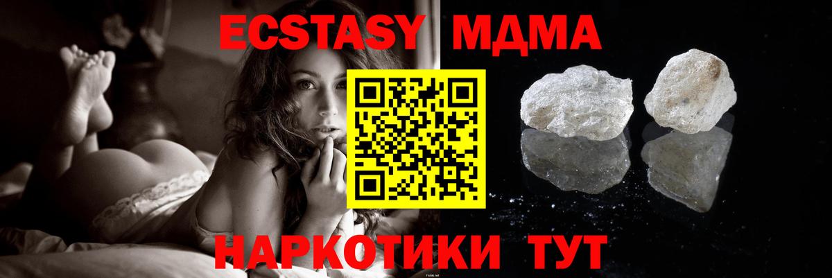МДМА crystal Лысьва