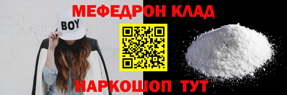 Меф мука Лысьва