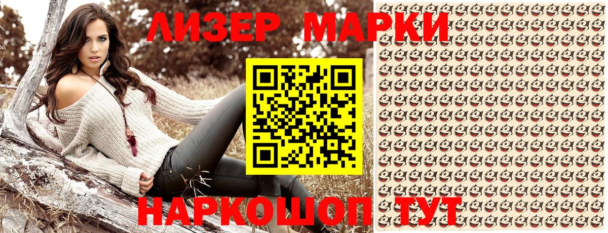 Лысьва  Марки NBOMe 1500мкг  Марки NBOMe  Вход с VPN 